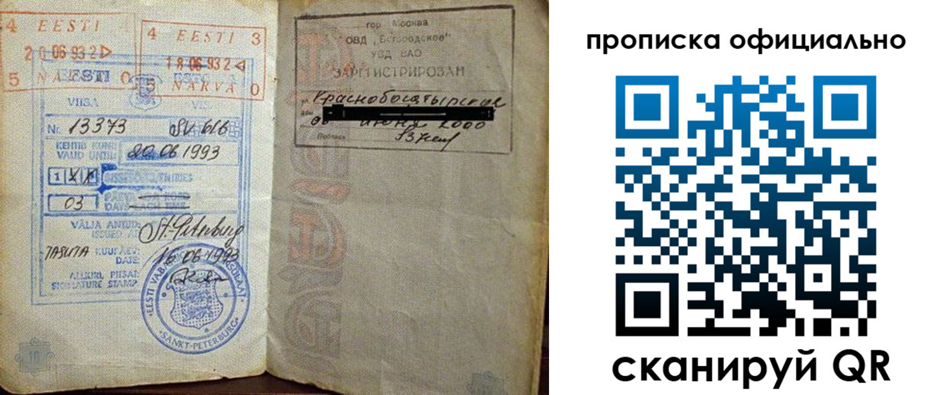 прописка иностранных граждан в Кольчугино