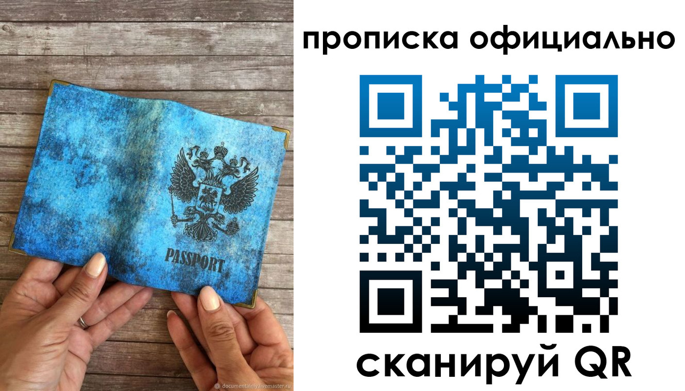 пропишу в квартире в Кольчугино