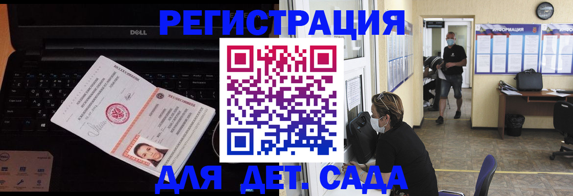 регистрация для школы в Кольчугино