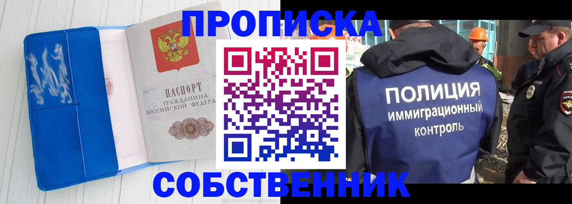 прописка ребенка в Кольчугино