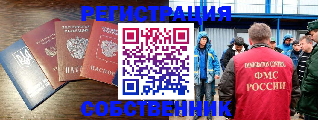 временная регистрация для всех в Кольчугино