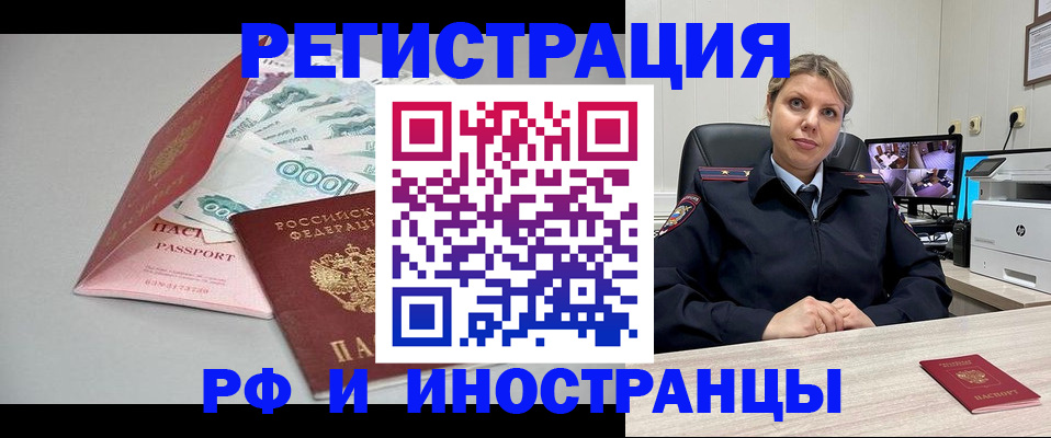 временная регистрация законно в Кольчугино