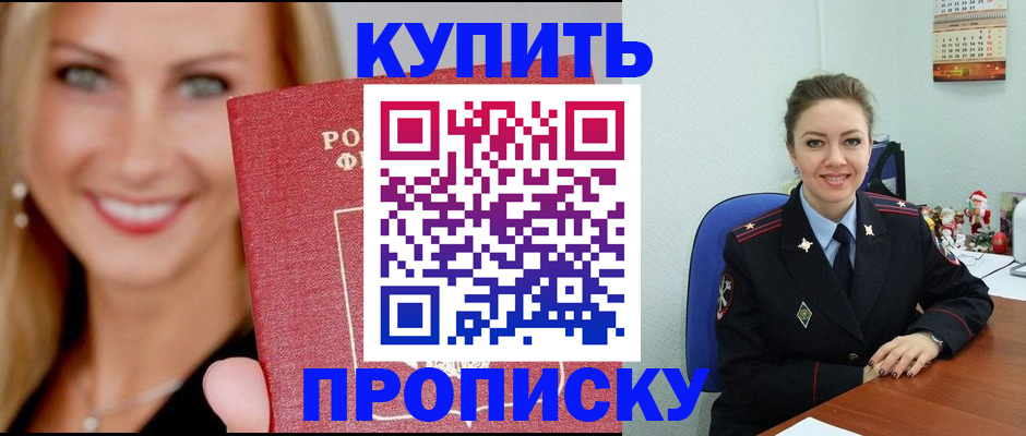 прописка 2025 в Кольчугино