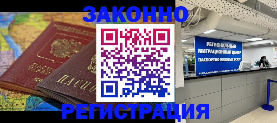 временная регистрация для школы в Кольчугино