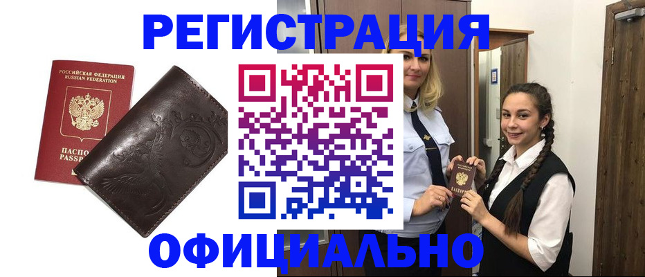 прописка регистрация в Кольчугино
