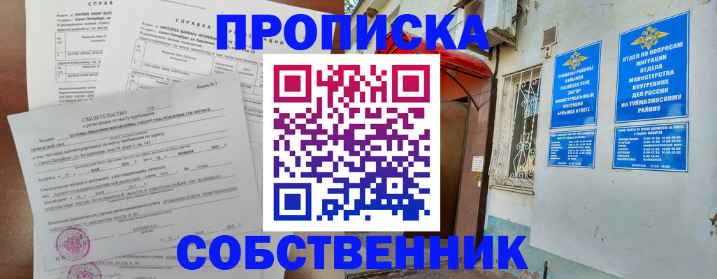 регистрация для школы в Кольчугино