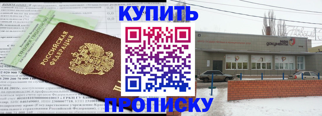 прописка для работы в Кольчугино