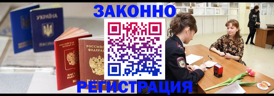временная регистрация надежно в Кольчугино
