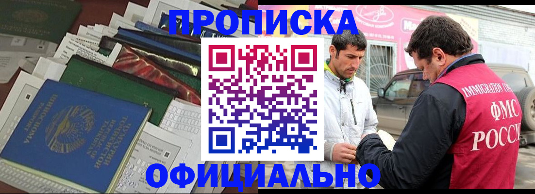 прописка для школы в Кольчугино