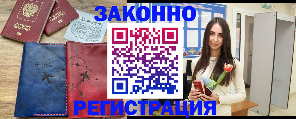 временная регистрация в квартире в Кольчугино